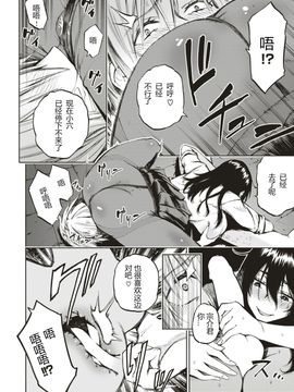 [ぴよぴよ] Deep Down (コミックゼロス #56) [河东汉化]_10