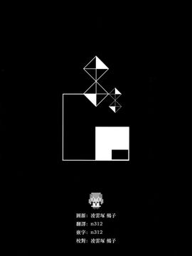 (コミティア120) [111当番 (1号)] 怪鼠一見帳 相合傘 [CE家族社]_26