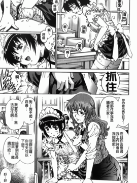 [やながわ理央] 年下の男の子_073