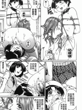 [やながわ理央] 年下の男の子_113