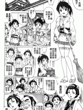 [やながわ理央] 年下の男の子_192