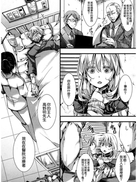 [hal] 虚実皮膜 (COMIC 真激 2017年3月号) [沒有漢化] [DL版]_co0349