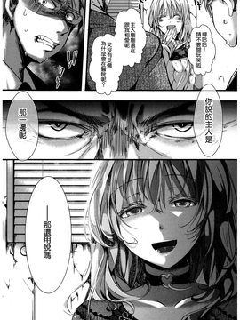 [hal] 虚実皮膜 (COMIC 真激 2017年3月号) [沒有漢化] [DL版]_co0350