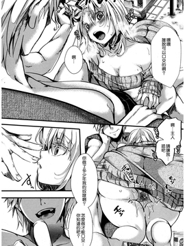 [hal] 虚実皮膜 (COMIC 真激 2017年3月号) [沒有漢化] [DL版]_co0355