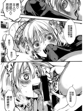 [hal] 虚実皮膜 (COMIC 真激 2017年3月号) [沒有漢化] [DL版]_co0358