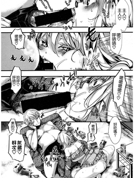 [hal] 虚実皮膜 (COMIC 真激 2017年3月号) [沒有漢化] [DL版]_co0359