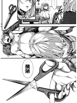 [hal] 虚実皮膜 (COMIC 真激 2017年3月号) [沒有漢化] [DL版]_co0366