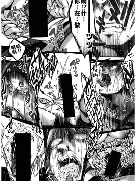 [hal] 虚実皮膜 (COMIC 真激 2017年3月号) [沒有漢化] [DL版]_co0367