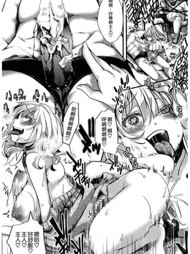 [hal] 虚実皮膜 (COMIC 真激 2017年3月号) [沒有漢化] [DL版]_co0368