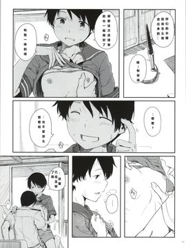 (C86) [木綿シリコン (川科)] 常夏艦隊 (艦隊これくしょん -艦これ-) [HHH个人汉化]_14