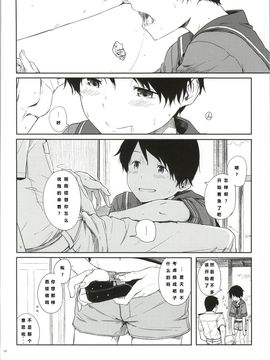 (C86) [木綿シリコン (川科)] 常夏艦隊 (艦隊これくしょん -艦これ-) [HHH个人汉化]_17