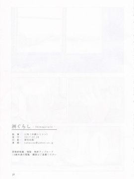 (神戸かわさき造船これくしょん4) [木綿シリコン (川科)] 洲ぐらし (艦隊これくしょん -艦これ-) [voidprincess1125個人漢化]_26