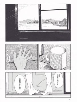 (神戸かわさき造船これくしょん4) [木綿シリコン (川科)] 洲ぐらし (艦隊これくしょん -艦これ-) [voidprincess1125個人漢化]_27