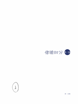 [川科] 鳳翔さん漫画 (艦隊これくしょん -艦これ-)_05
