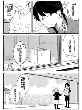 [川科] 鳳翔さん漫画 (艦隊これくしょん -艦これ-)_07