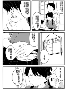 [川科] 鳳翔さん漫画 (艦隊これくしょん -艦これ-)_10