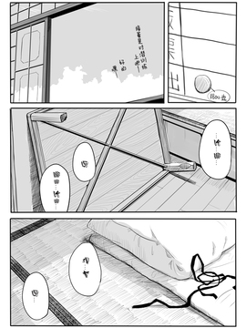 [川科] 鳳翔さん漫画 (艦隊これくしょん -艦これ-)_12