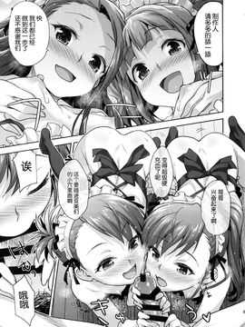 [脸肿汉化组] (C87) [青空少女 (白根戴斗)] ロリかルテ (アイドルマスター)_未标题-9_结果