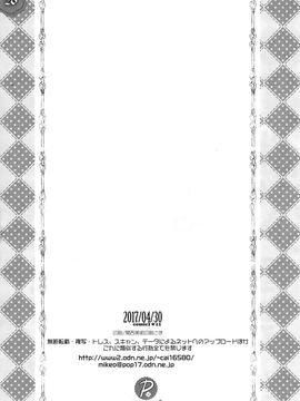 [CE家族社] (COMIC1☆11) [PINK CHUCHU (みけおう)] シャロちゃんは発情期 (ご注文はうさぎですか?)_CE_1454_0028