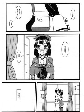 [巫毒汉化组] (C89) [MITEGURA (黒崎文太)] 高雄、種付け致します! (艦隊これくしょん -艦これ-)_0002