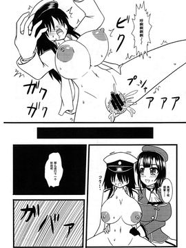 [巫毒汉化组] (C89) [MITEGURA (黒崎文太)] 高雄、種付け致します! (艦隊これくしょん -艦これ-)_0012