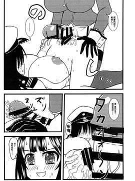 [巫毒汉化组] (C89) [MITEGURA (黒崎文太)] 高雄、種付け致します! (艦隊これくしょん -艦これ-)_0013