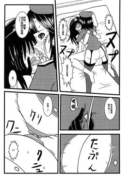 [巫毒汉化组] (C89) [MITEGURA (黒崎文太)] 高雄、種付け致します! (艦隊これくしょん -艦これ-)_0015
