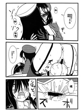 [巫毒汉化组] (C89) [MITEGURA (黒崎文太)] 高雄、種付け致します! (艦隊これくしょん -艦これ-)_0016