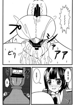 [巫毒汉化组] (C89) [MITEGURA (黒崎文太)] 高雄、種付け致します! (艦隊これくしょん -艦これ-)_0017