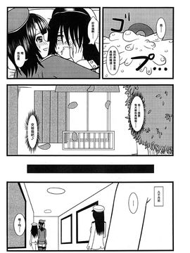 [巫毒汉化组] (C89) [MITEGURA (黒崎文太)] 高雄、種付け致します! (艦隊これくしょん -艦これ-)_0019