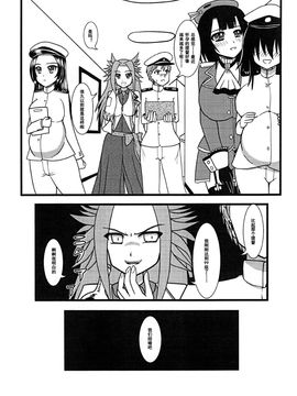 [巫毒汉化组] (C89) [MITEGURA (黒崎文太)] 高雄、種付け致します! (艦隊これくしょん -艦これ-)_0020
