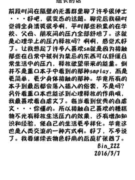 [巫毒汉化组] (C89) [MITEGURA (黒崎文太)] 高雄、種付け致します! (艦隊これくしょん -艦これ-)_0023