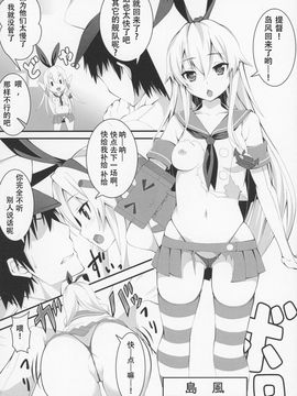 [靴下汉化组] (C89) [DAIVE (KOU)] カゼコレ! (艦隊これくしょん -艦これ-)_005