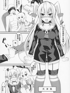 [靴下汉化组] (C89) [DAIVE (KOU)] カゼコレ! (艦隊これくしょん -艦これ-)_013