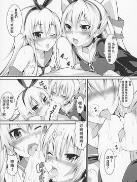 [靴下汉化组] (C89) [DAIVE (KOU)] カゼコレ! (艦隊これくしょん -艦これ-)_014