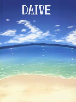 [靴下汉化组] (C89) [DAIVE (KOU)] カゼコレ! (艦隊これくしょん -艦これ-)_022