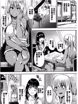 [4K掃圖組]佐藤想次] アヤマチエンドレス_006