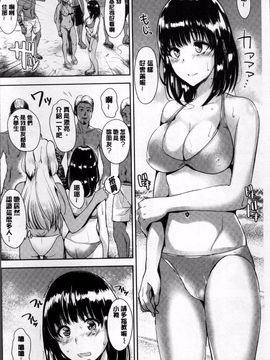 [4K掃圖組]佐藤想次] アヤマチエンドレス_008