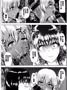 [4K掃圖組]佐藤想次] アヤマチエンドレス_013