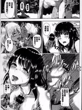 [4K掃圖組]佐藤想次] アヤマチエンドレス_019
