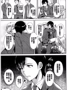 [4K掃圖組]佐藤想次] アヤマチエンドレス_029
