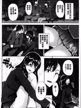 [4K掃圖組]佐藤想次] アヤマチエンドレス_032