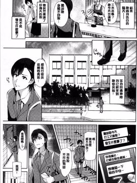[4K掃圖組]佐藤想次] アヤマチエンドレス_035