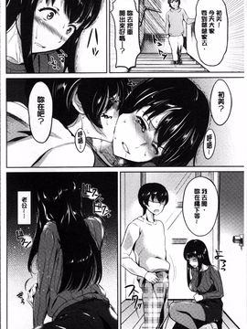 [4K掃圖組]佐藤想次] アヤマチエンドレス_088