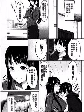 [4K掃圖組]佐藤想次] アヤマチエンドレス_089