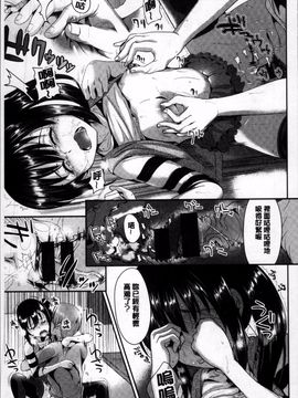 [4K掃圖組]佐藤想次] アヤマチエンドレス_143