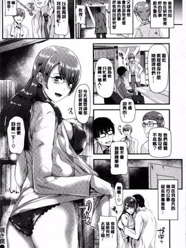 [4K掃圖組]佐藤想次] アヤマチエンドレス_194