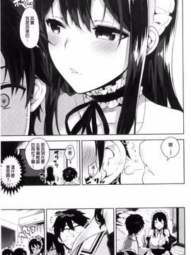 [にぃと] ヒミツデレ_015