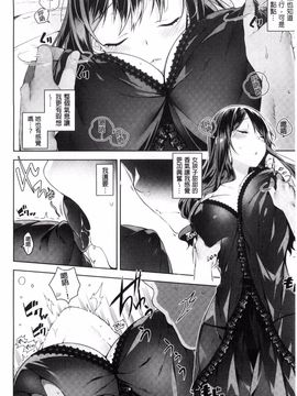 [にぃと] ヒミツデレ_018