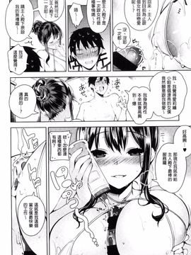 [にぃと] ヒミツデレ_022